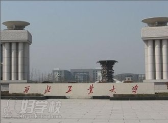 西北工业大学mba历年分数线及招生人数一览