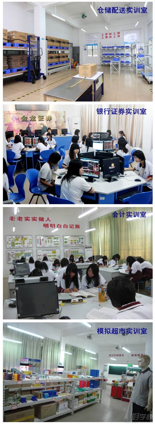 广州现代信息工程职业技术学院的实训室掠影