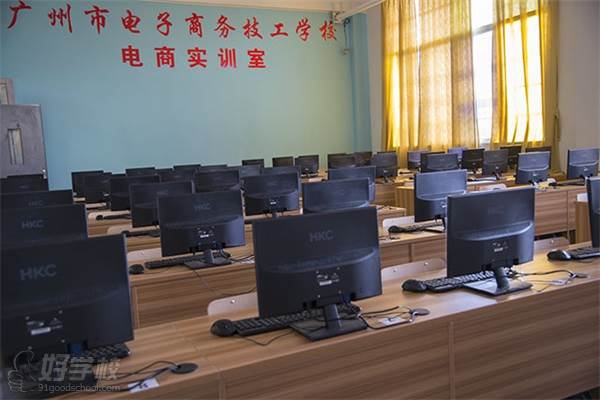 广州市电子商务技工学校的电商实训室