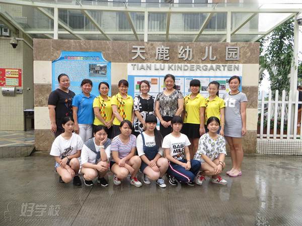 广东省城市建设技师学院幼儿教育学生外出实习