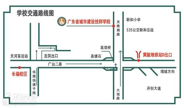 广东省城市建设技师学院的路线图