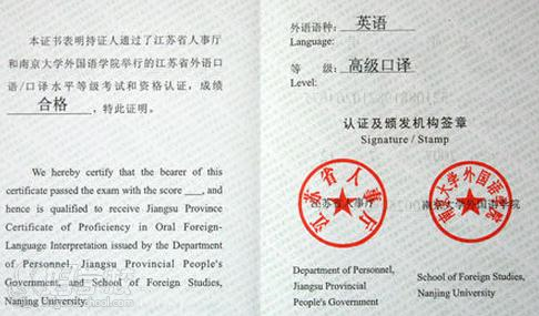 口译证书_口译员收入