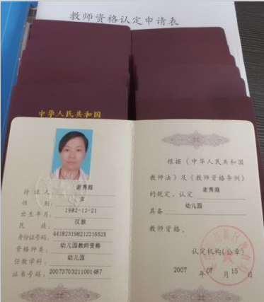 教师资格证考试补考可以小学和初中同时考么?