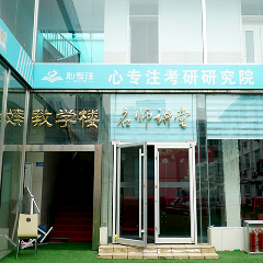 济南山大校区