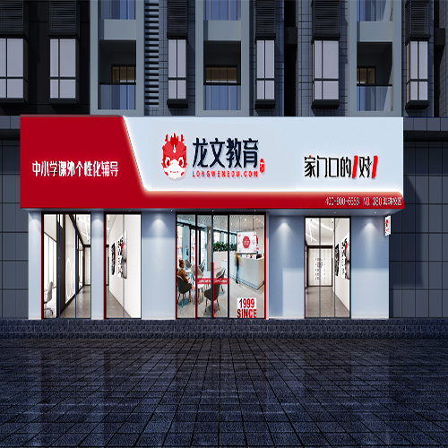 东方花园教学点