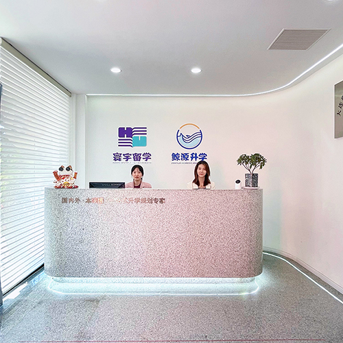 寰宇留学旗舰校区