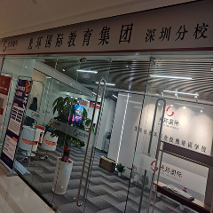 深圳校区