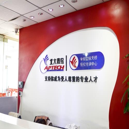 北京房山教学点