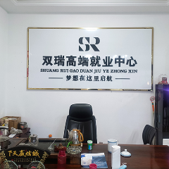 保定高阳三利校区