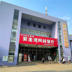 南航金城学院