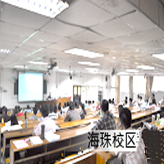 海珠新港西路校区