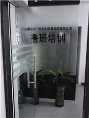 广州鲁班培训