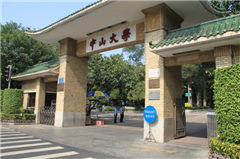 中大教学点