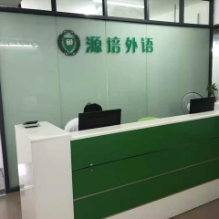 白云三元里校区