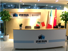 语航教育重庆校区