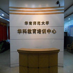 华师大石牌校区