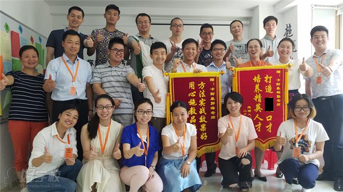 卡耐基（中国）教育培训中心师生风采