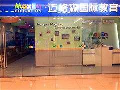 迈格森凯德中心