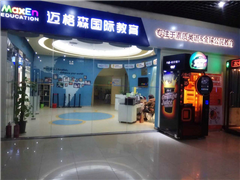 迈格森金源中心