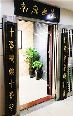 深圳市南山校区