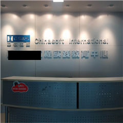 九龙坡石桥校区