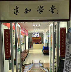 河口河安求知学堂