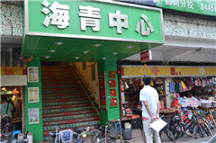 海珠宝岗大道校区