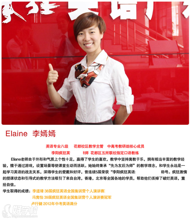 如何成为一名金牌教练组训讲师54页