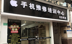 手机培训石龙校区