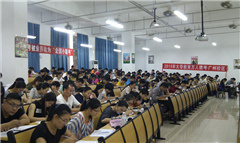 广州太奇客村校区