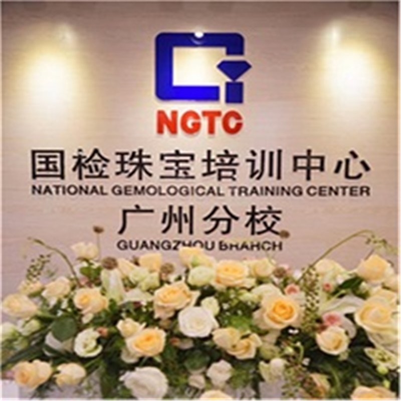 广州市天河校区