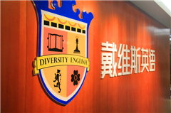 福田卓越中心校区