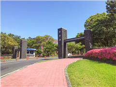 韩国济州大学校区