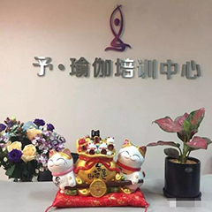 福田皇御苑分校