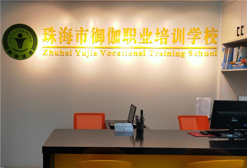 香洲前山路校区