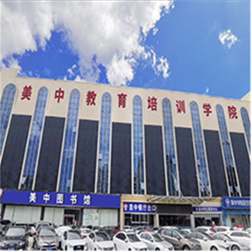 深圳龙华美中校区