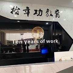 淮北相山龙山路