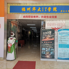 福州北大青鸟校区