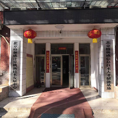 北京房山校区