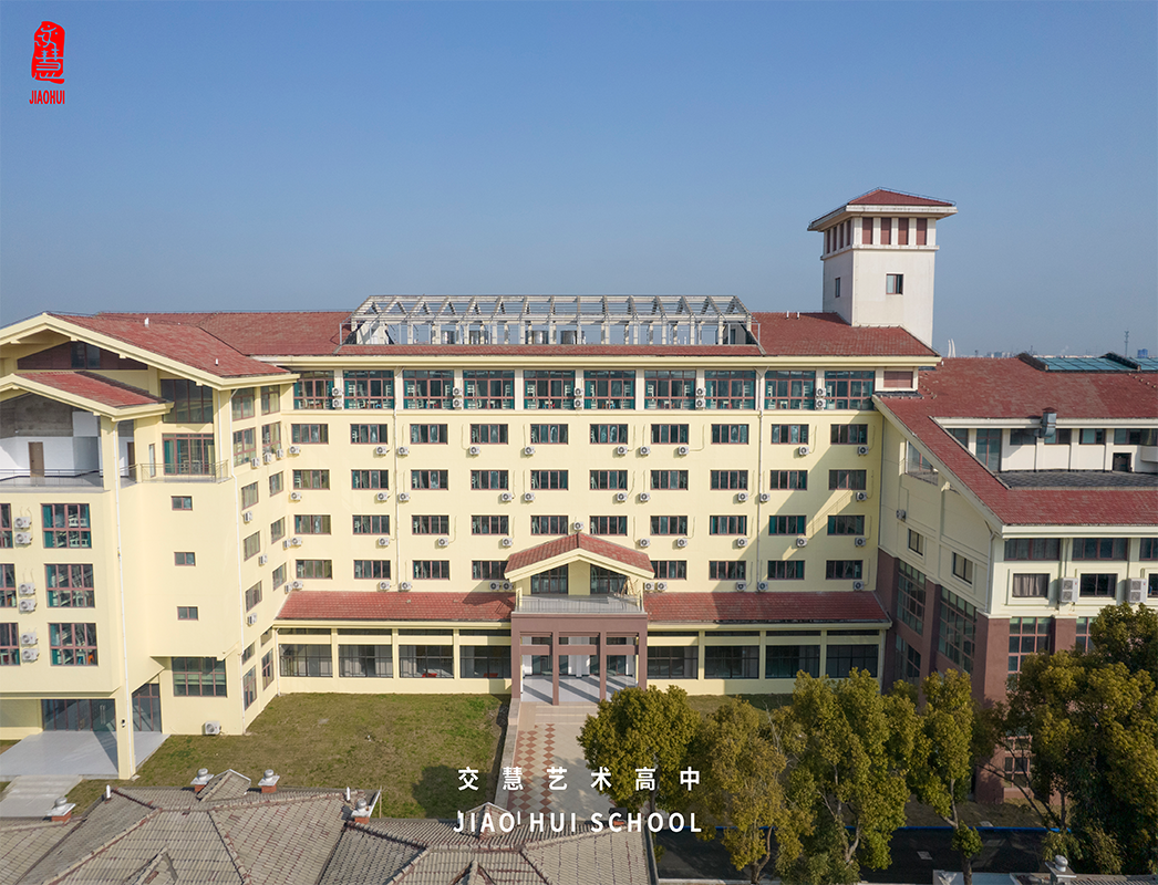 交慧人民塘路校区