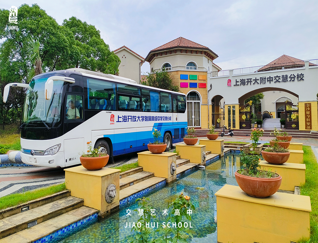 奉贤海浪路总校区