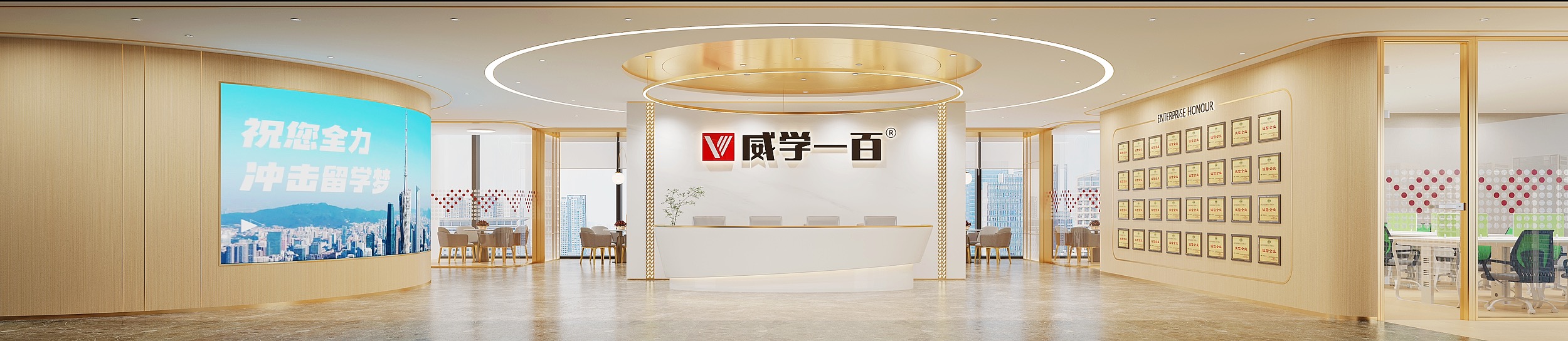 深圳总部皇庭校区