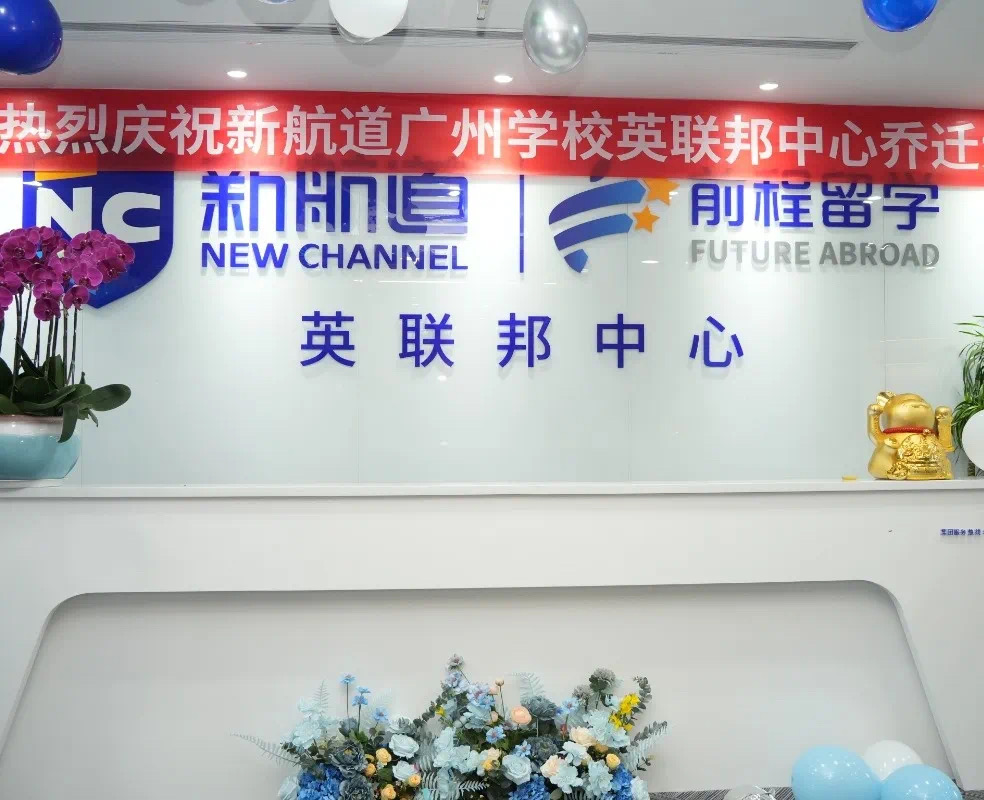 南沙环市大道校区