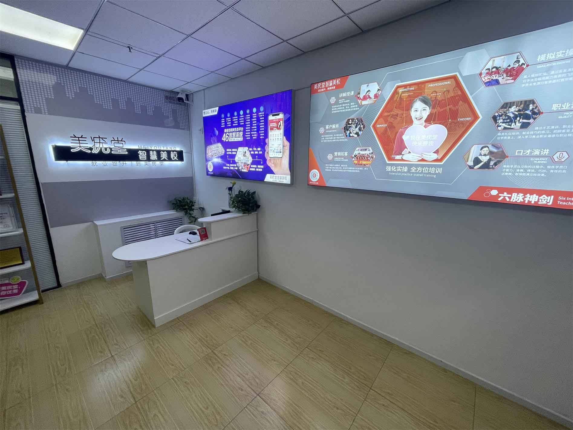 美疣堂东莞分校