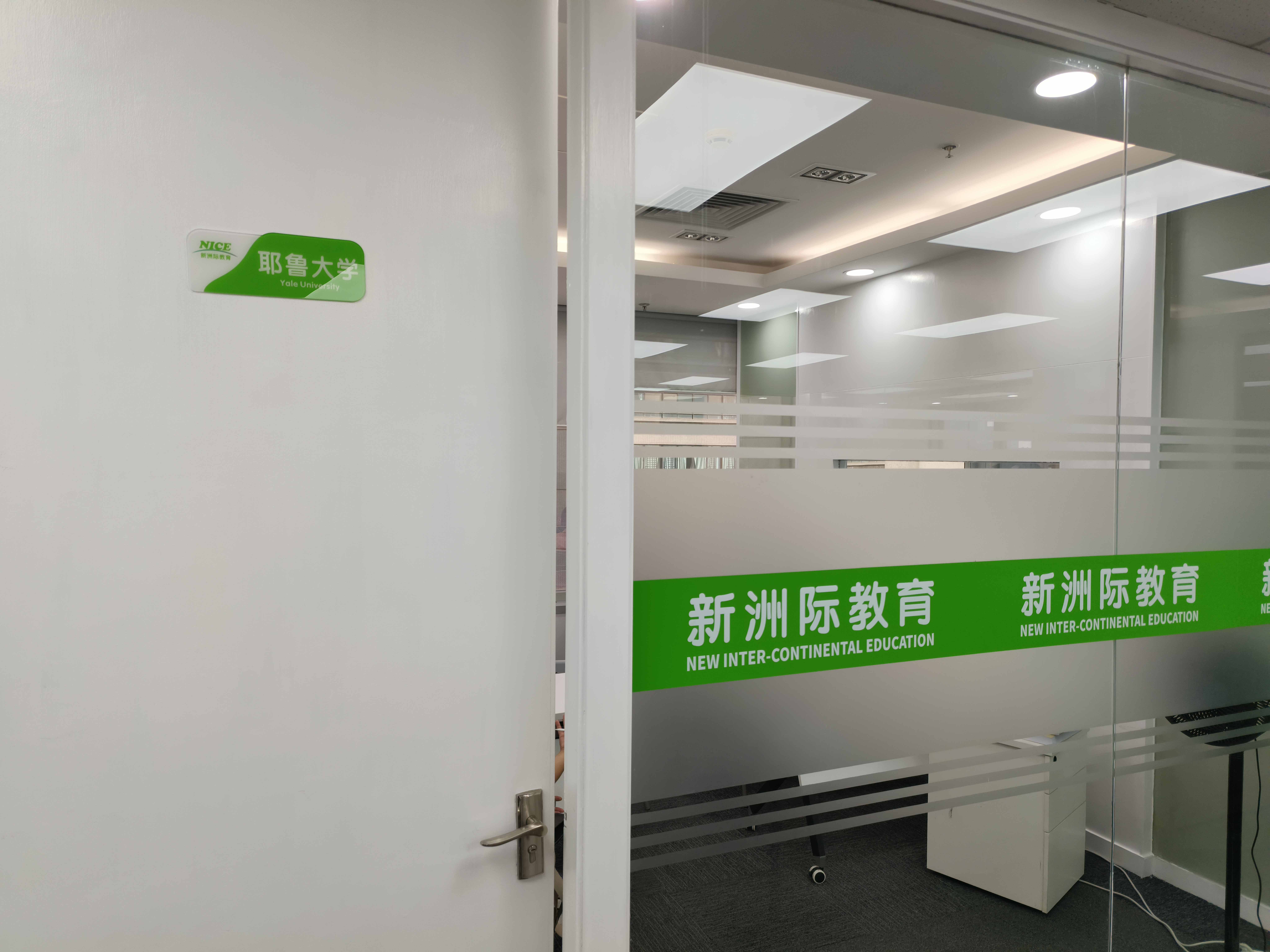 番禺大学城校区