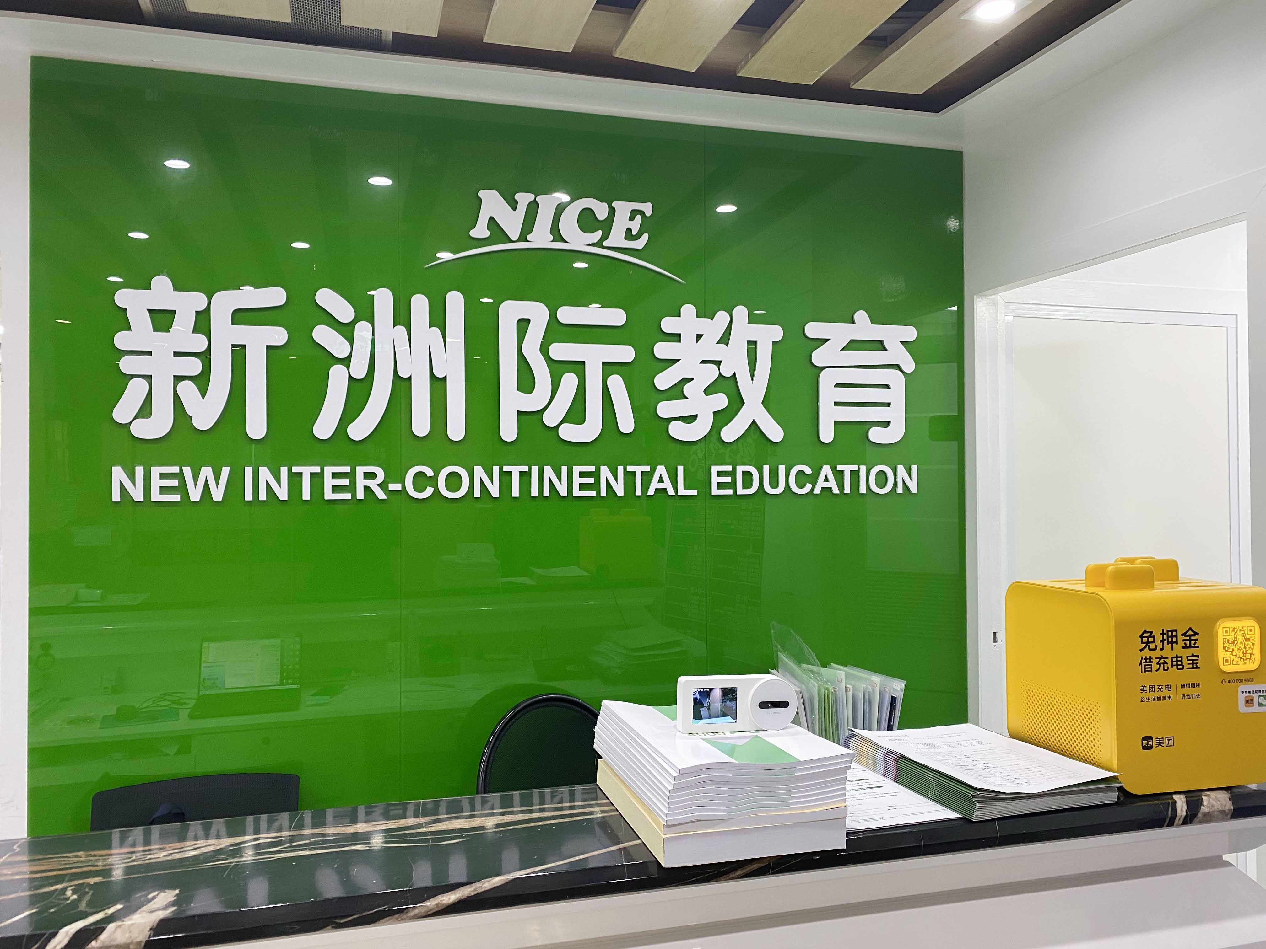 天河林和西路校区