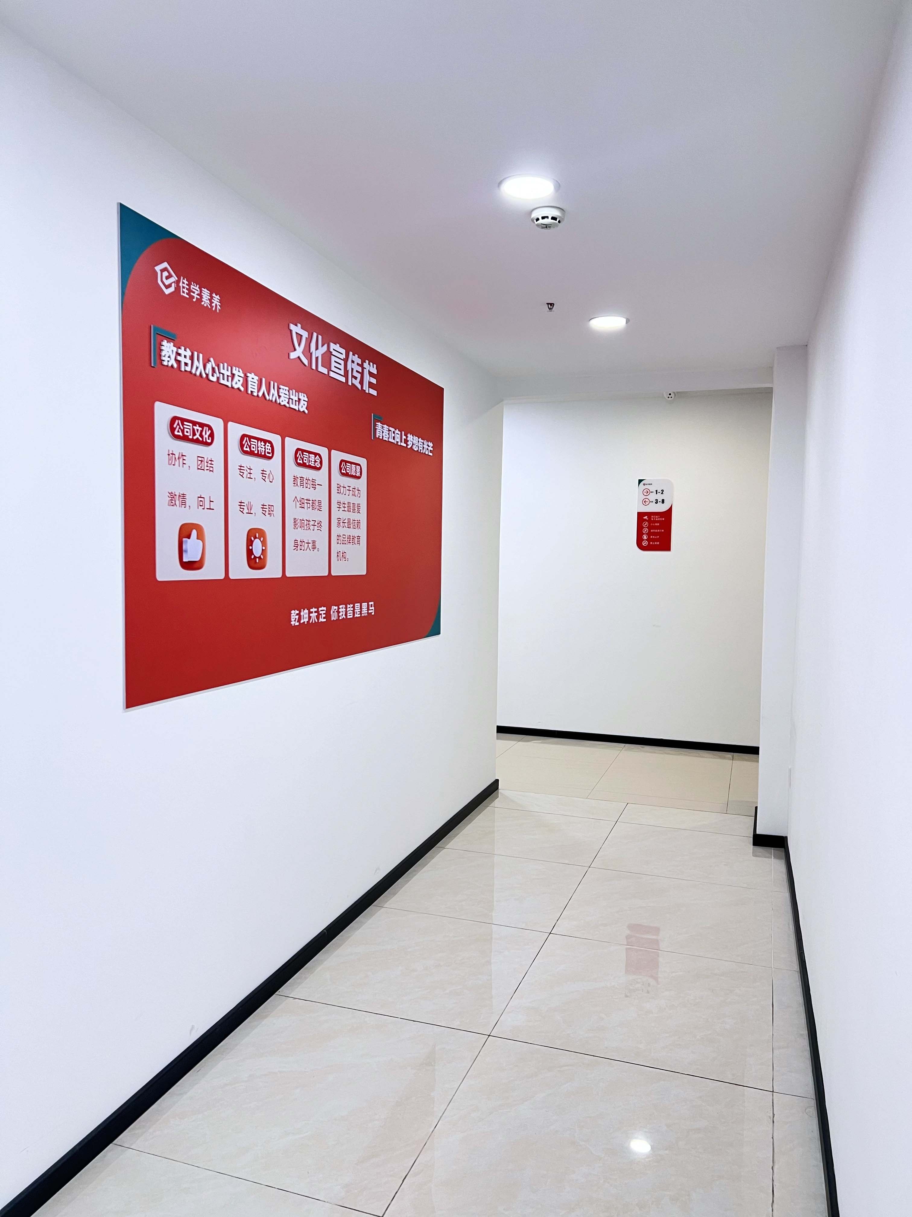 罗湖田贝四路校区