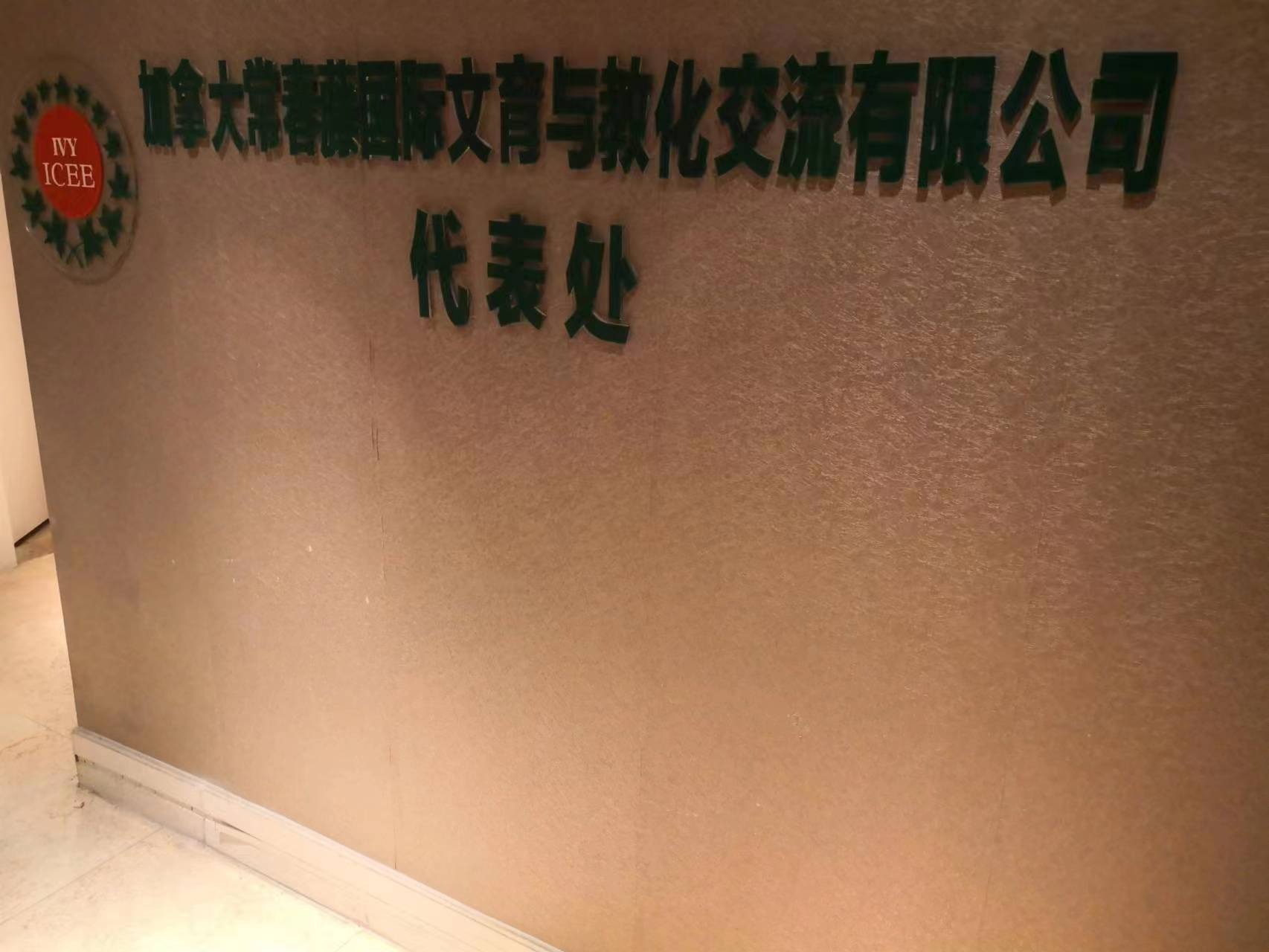 郑州到加拿大上课