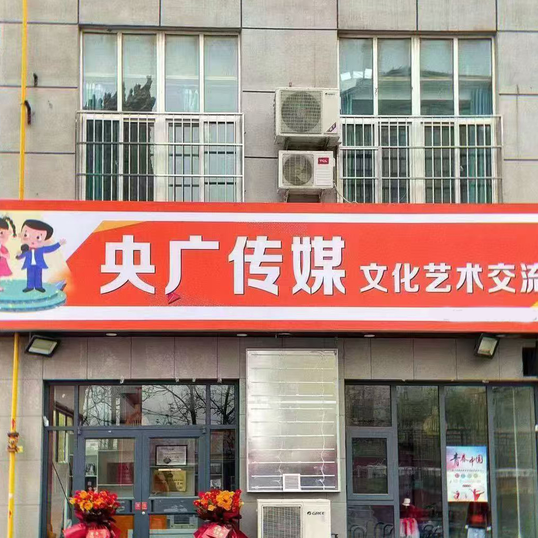 沧州万锦新城校区