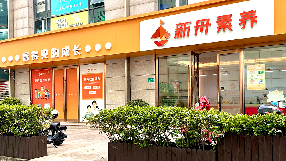 闵行沪闵路校区